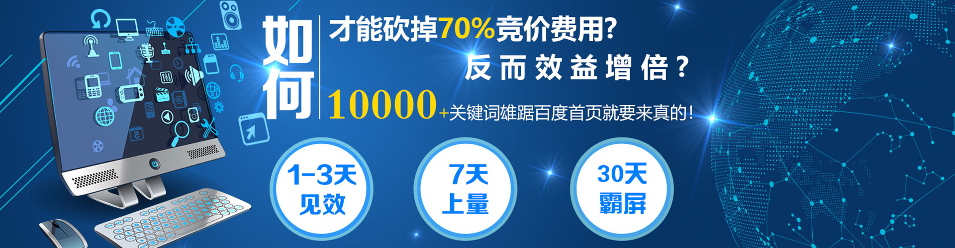 大关竞价推广开户